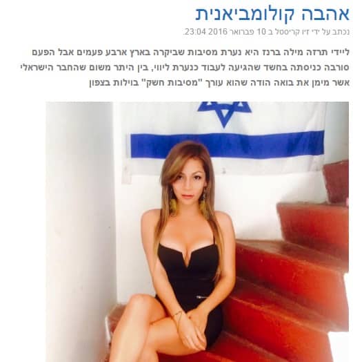 ahava colombianit