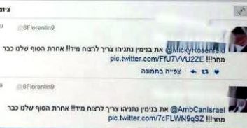 נעצר חשוד בדברי הסתה ונאצה נגד רה"מ