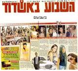 ashdod mekomon