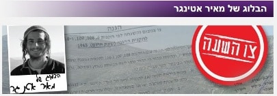atinger meir blog