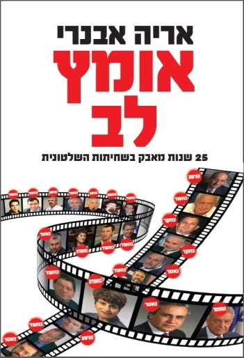 avneri arye book 2 