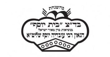 כשר אבל מסריח