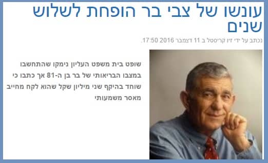 bar tzvi pirs um