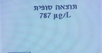 צפון: ביצע עבירת תנועה ונעצר בחשד לנהיגה בהשפעת אלכוהול וקנאביס