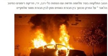 חקירת כנופיות באר שבע הסתיימה בכתבי אישום על עבירות מינוריות
