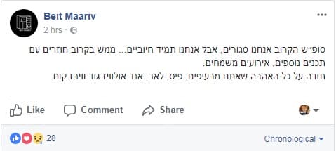 beit maariv27 10 17