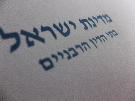 bet din rabani