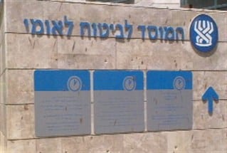 bituach leumi