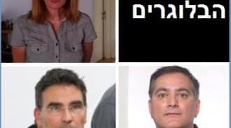 עשרות סעיפי אישום חדשים בפרשת הבלוגרים
