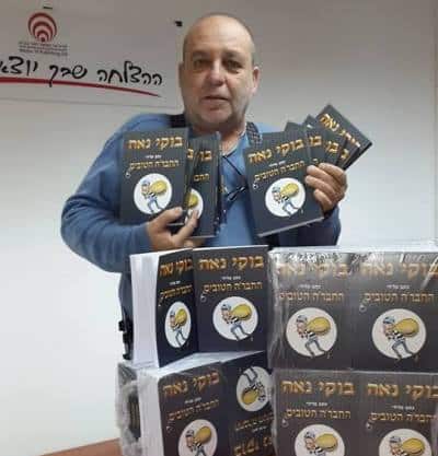 buki book