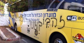 פוענח אירוע השחתת אוטובוס של מכבי ת"א