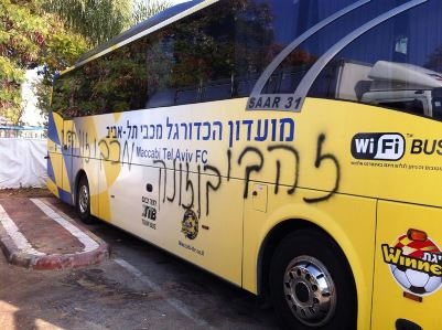 bus-makabi-telaviv