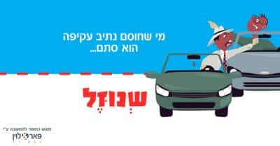 campain neged akifa