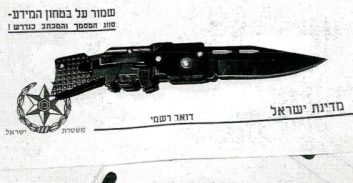 נהריה: מבוקש על ניסיון רצח הסגיר את עצמו למשטרה