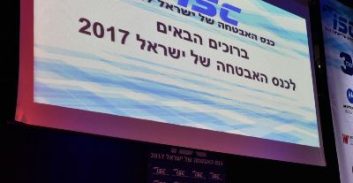 המפכ"ל בכנס האבטחה 2017: "נערכים לכל תרחיש אפוקליפטי"