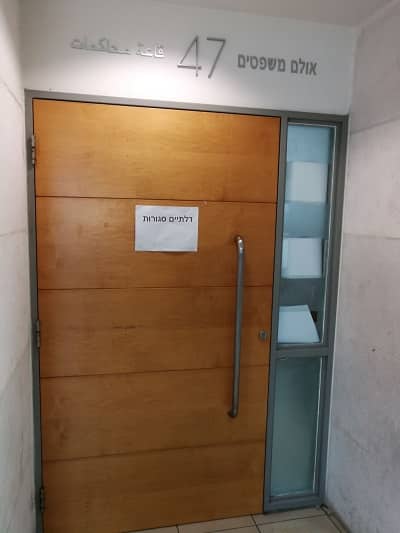 dlataim sgurot1