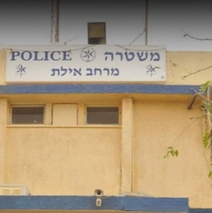 eilat tahana