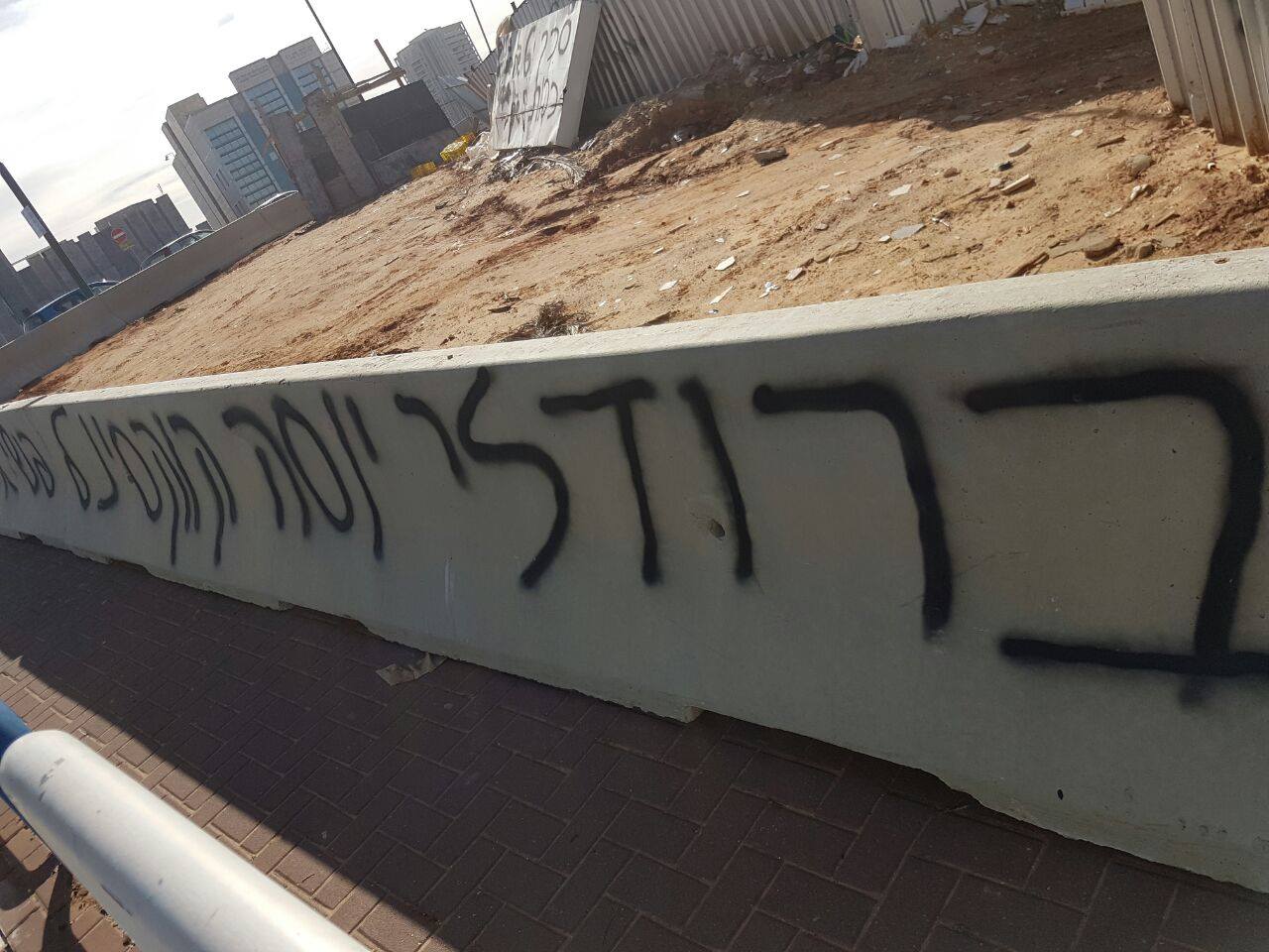 grafiti givat shmuel3