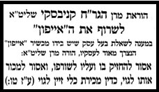 haredim iphonejpg