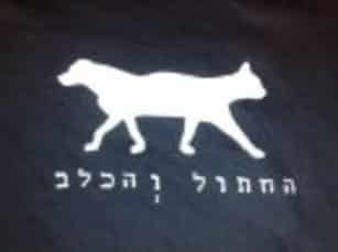 hatul 2