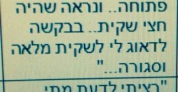 שיווק נייס-גאי בע"מ