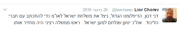 horev twiter1