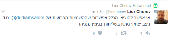 horev twiter2