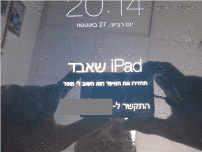 iped
