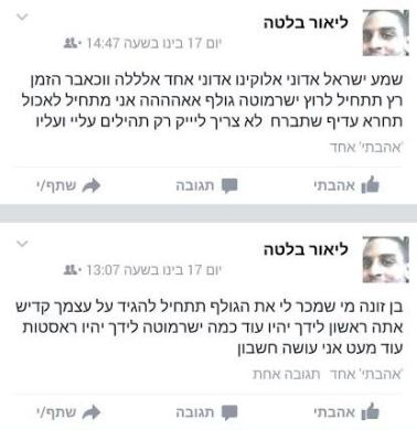 iyumim facebook