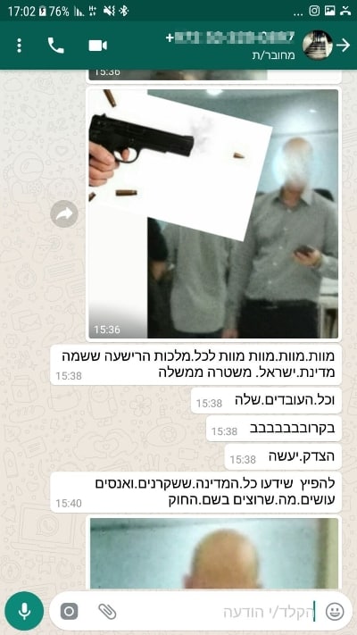 iyumim hagag