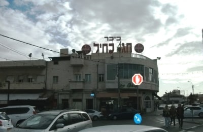 jaffa hag kchil