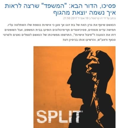 keshet avraham