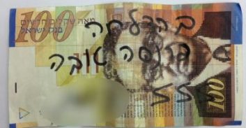 פרצו לפיצוציה וגנבו את שטר המזל