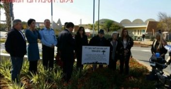אור עקיבא תחילה