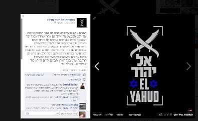 knufiat el yehud