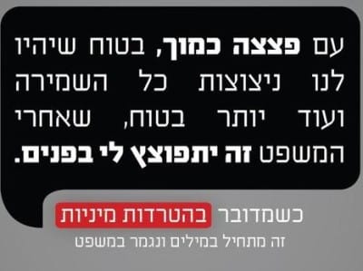 kraza tzahal
