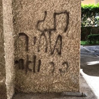 ktovet ramat hasharon