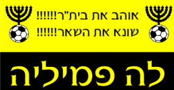 אישום: אוהד מ"לה פמיליה" תקף ואיים על אוהדי מכבי חיפה