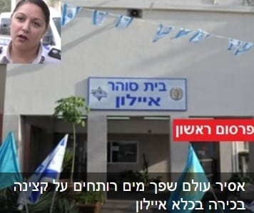 levi vered cele ayalon