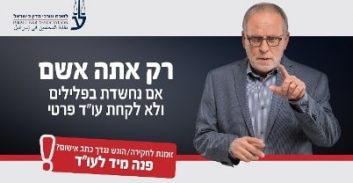 הדיל החדש של אפי נוה ואיילת שקד