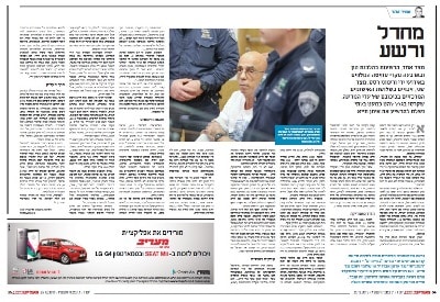 maariv 15 12 25 hya
