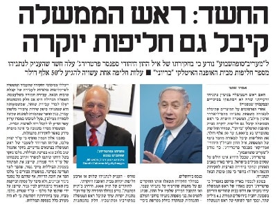 maariv partridg netanyahoo