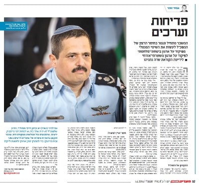 maariv 16 6 3 police sara netanyahoo