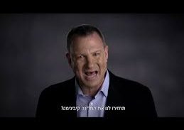 אבטחה צמודה לח"כ אראל מרגלית
