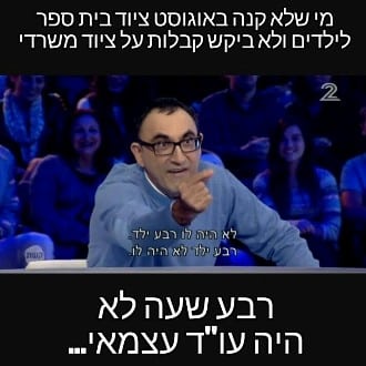 memim od1