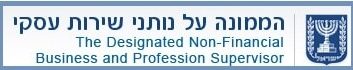 משרד המשפטים החל בעריכת ביקורות אצל עורכי דין החשודים בהפרת תקנות הלבנת הון