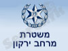 merhav yarkon
