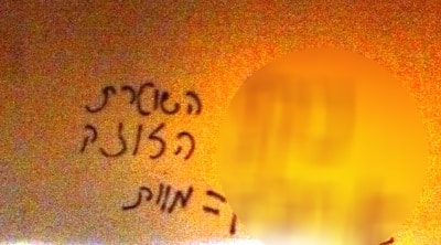 naaza-shoteret3