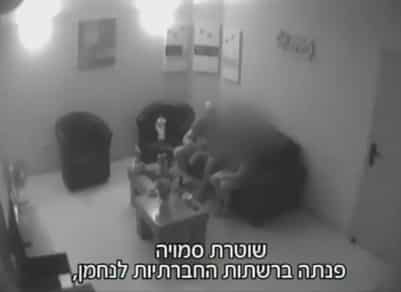 nahman video 2
