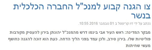 nesher coteret